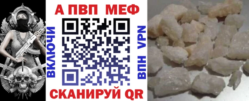 A-PVP мука  Купить закладки  Сальск 