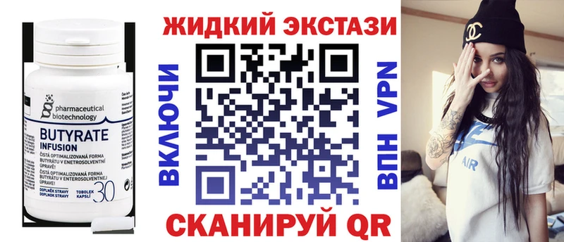 Купить закладки  Сальск  БУТИРАТ BDO 33% 