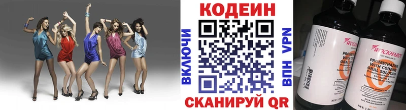 Кодеин напиток Lean (лин)  Купить  Сальск 