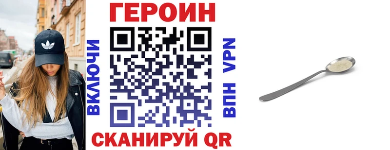 Купить закладки Сальск ГЕРОИН белый