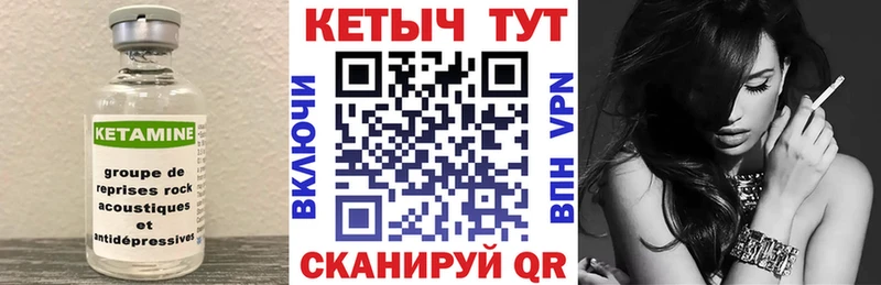 Кетамин VHQ  Купить закладки  Сальск 