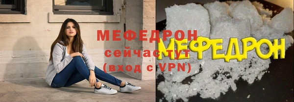 мяу мяу кристалл Богородицк